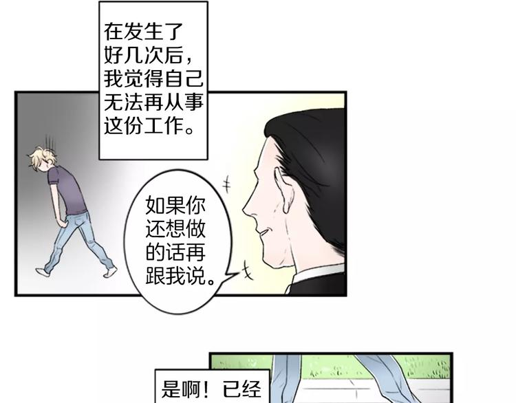 第1话 挡枪子的人33