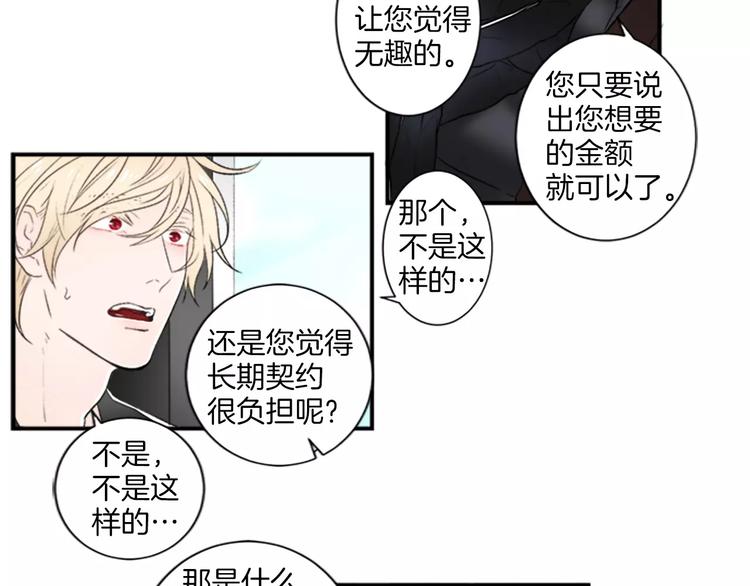 第1话 挡枪子的人44
