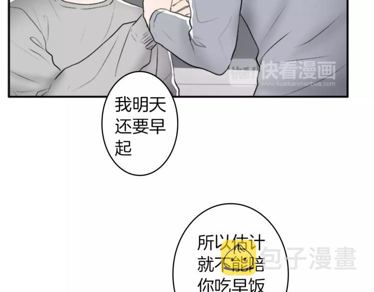 番外1 善良81