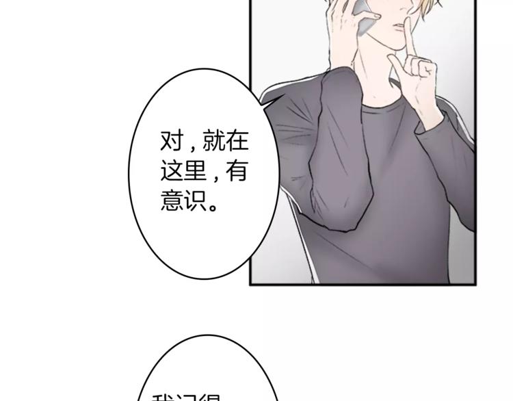 番外2 原来是你70