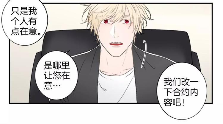 第3话 修改合约43