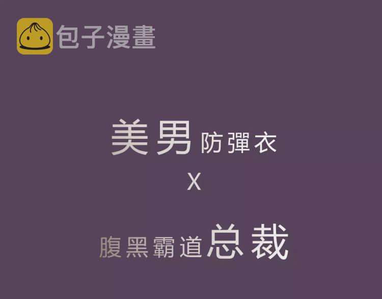 序章 奇葩雇主28