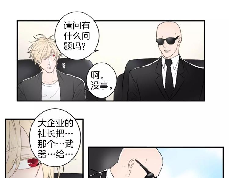 第3话 修改合约28
