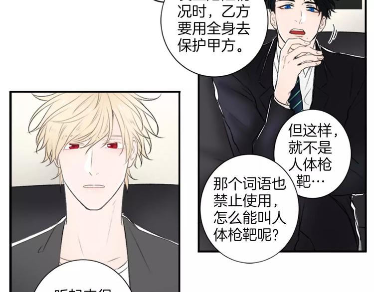 第3话 修改合约45