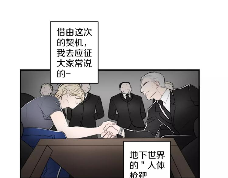 第1话 挡枪子的人23
