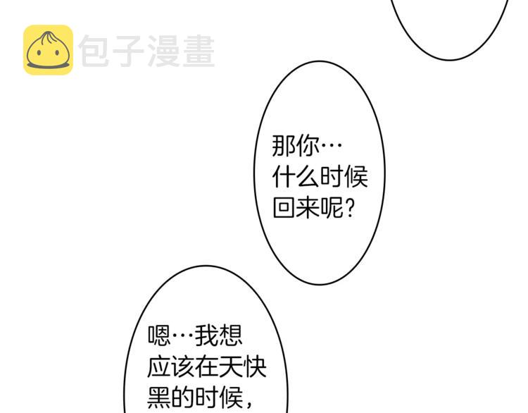 番外1 善良83