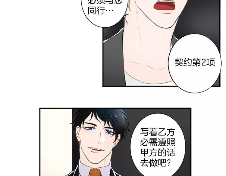 第3话 修改合约21