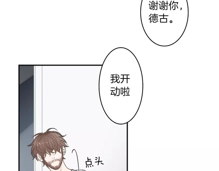 番外2 原来是你29