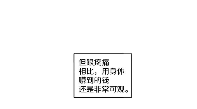 第1话 挡枪子的人26