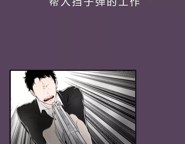 序章 奇葩雇主6
