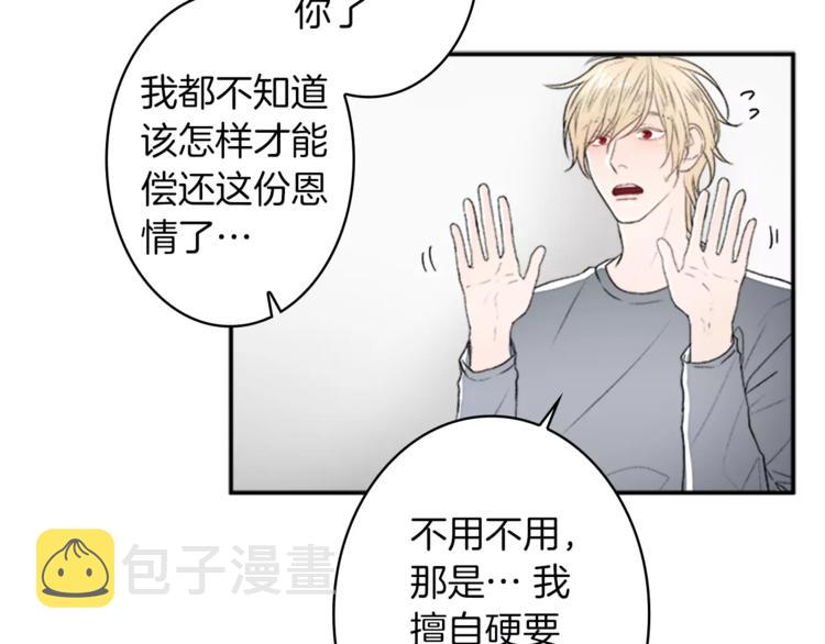 番外1 善良55