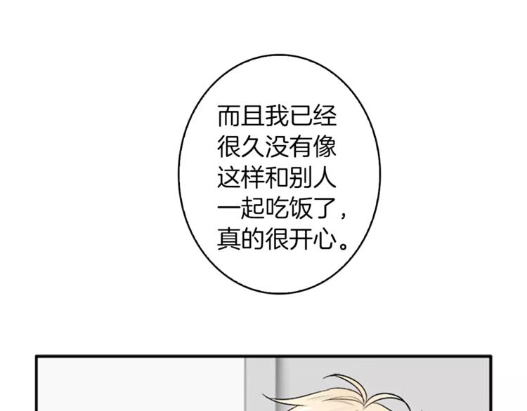 番外2 原来是你34
