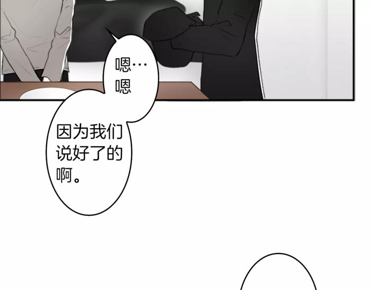 番外2 原来是你28