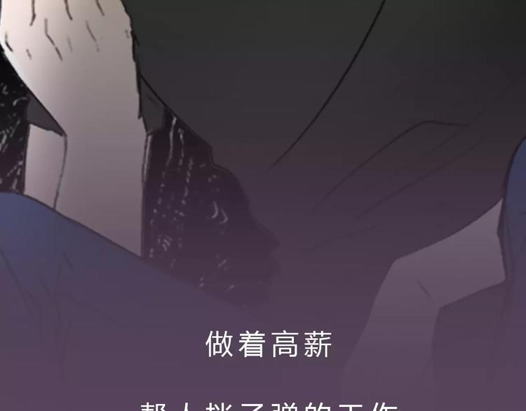序章 奇葩雇主5
