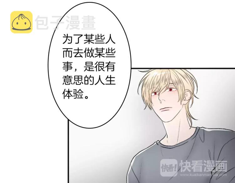 番外1 善良68