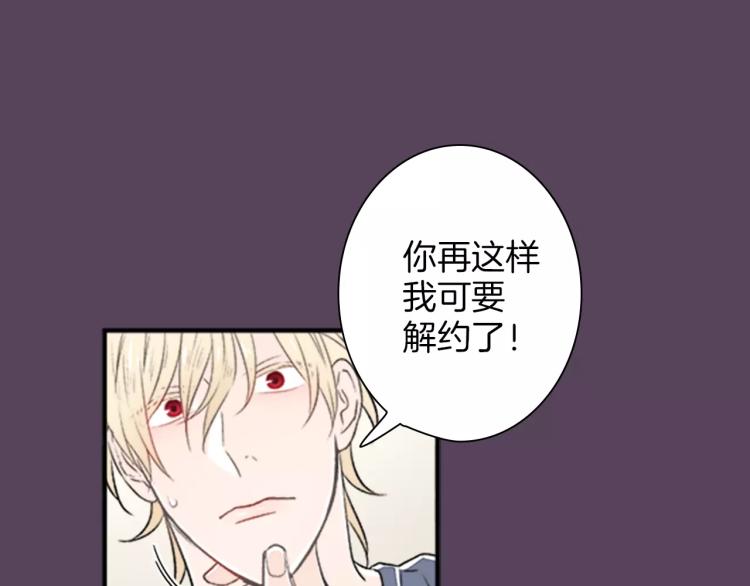 序章 奇葩雇主30