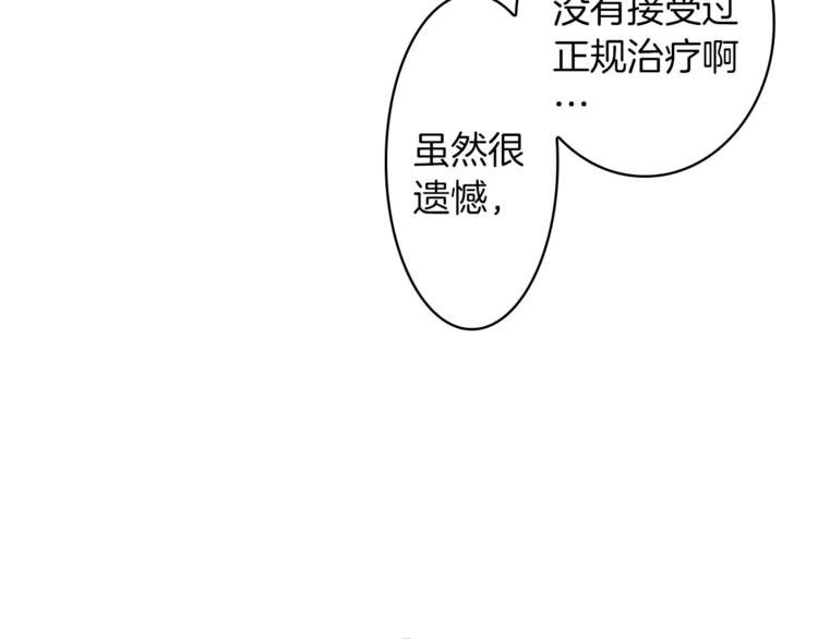 番外2 原来是你78