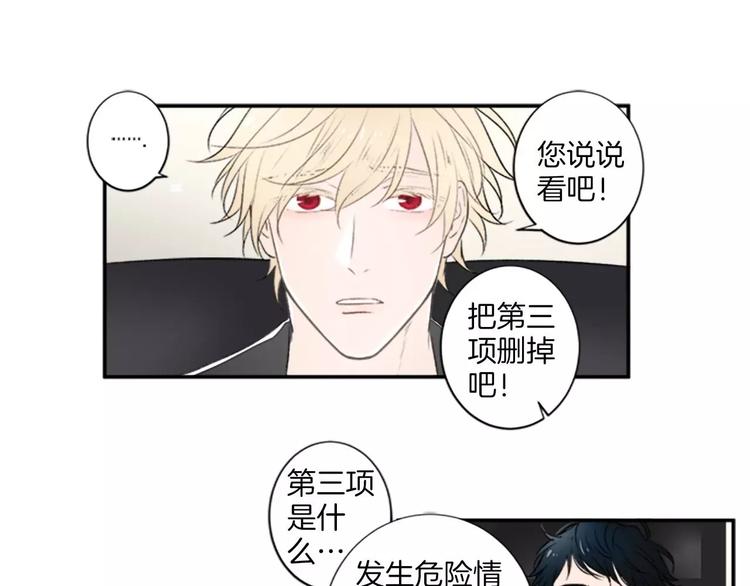 第3话 修改合约44