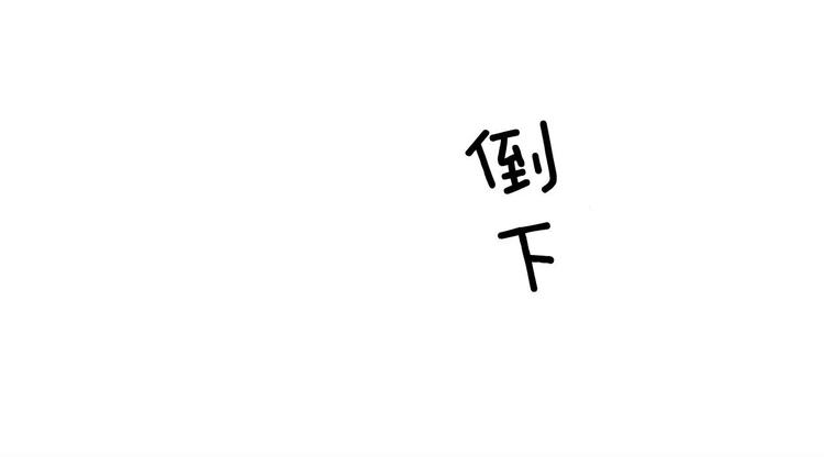 第2话 你的梦想74