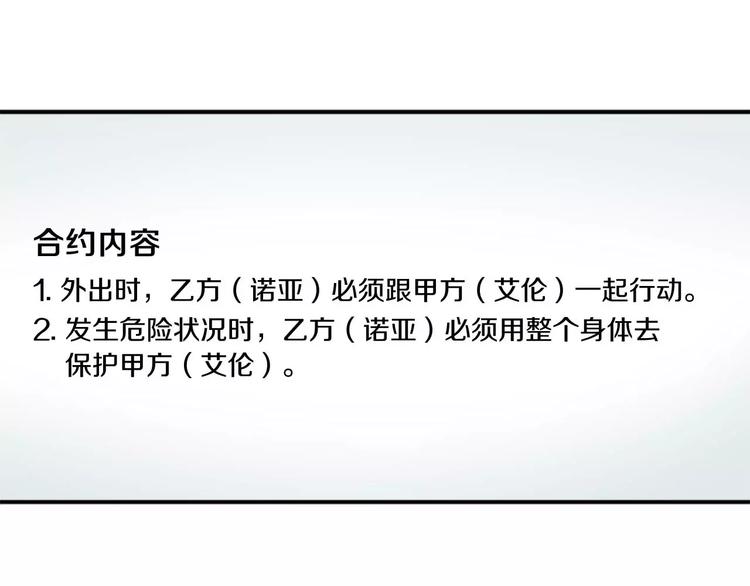 第2话 你的梦想12