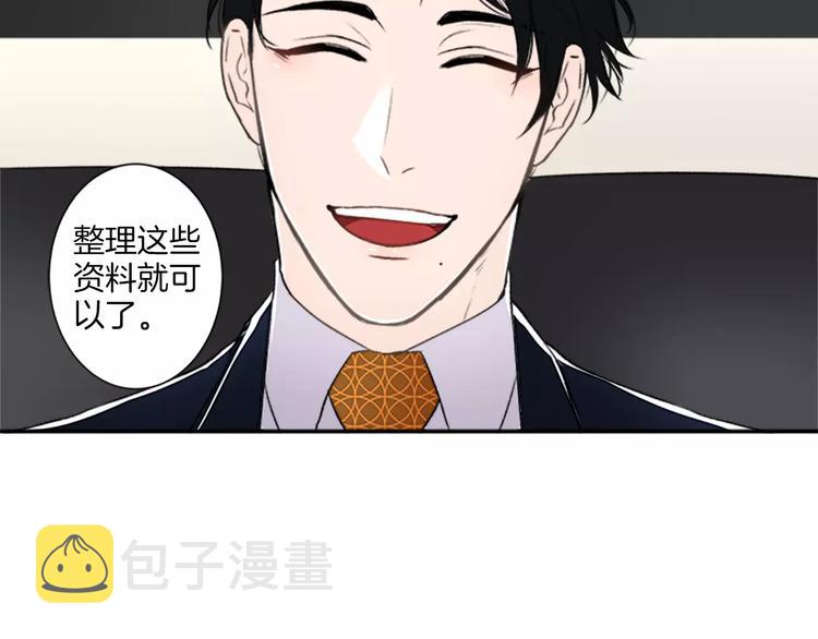 序章 奇葩雇主19