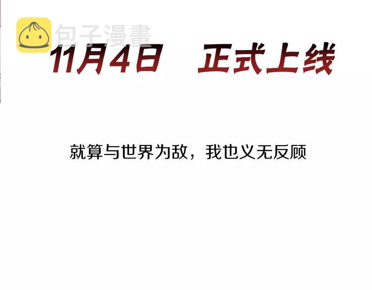 序章 无路可退的反击之旅57