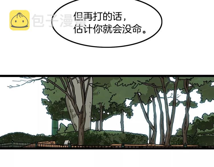 第2话 流浪者111