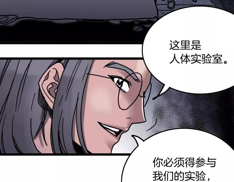 第3话 厌食症特效药74