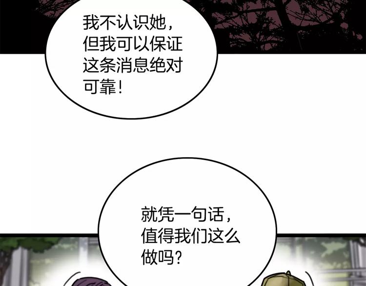 第4话 夜叉37