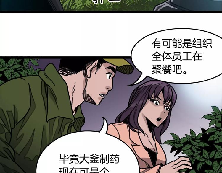 第4话 夜叉20