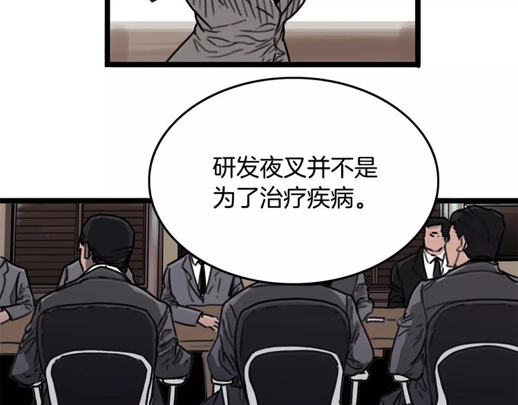 第4话 夜叉85