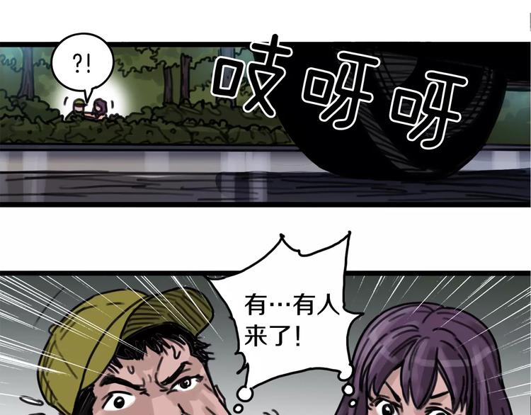 第4话 夜叉14
