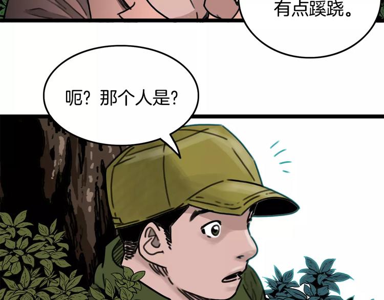 第4话 夜叉22