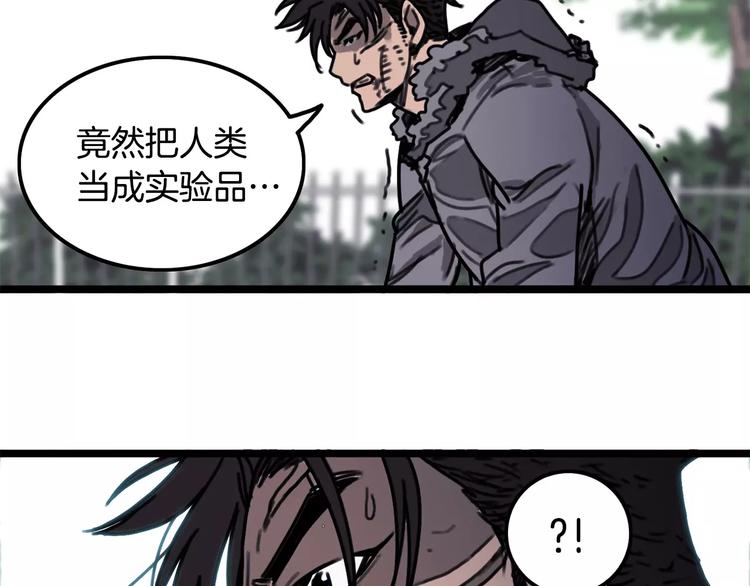 第2话 流浪者59