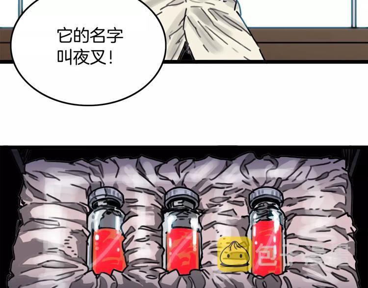 第4话 夜叉83