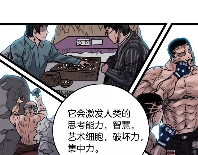 第4话 夜叉88
