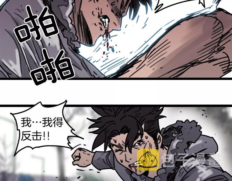 第2话 流浪者97