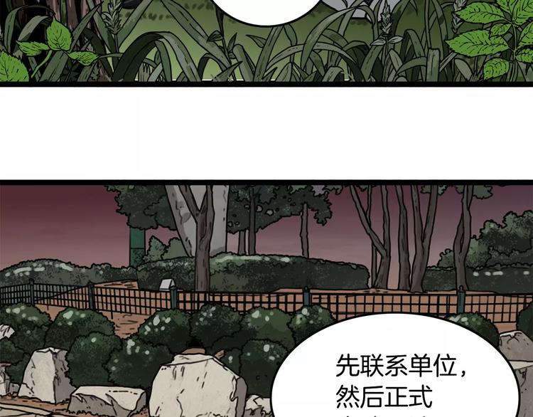 第4话 夜叉45