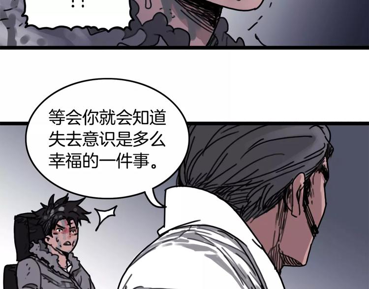 第3话 厌食症特效药90