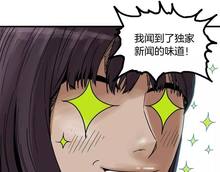 第1话 大闹会场86