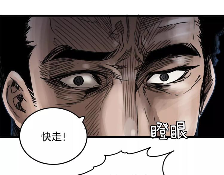 第1话 大闹会场115