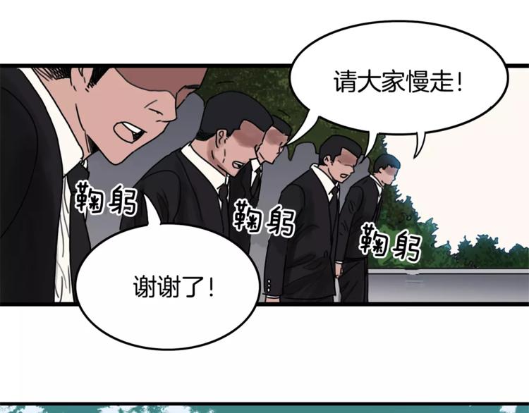 第1话 大闹会场121