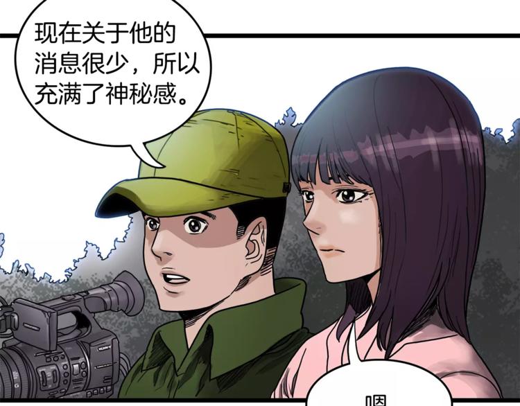 第1话 大闹会场75