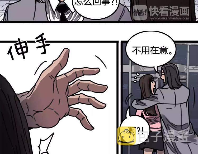第2话 流浪者85