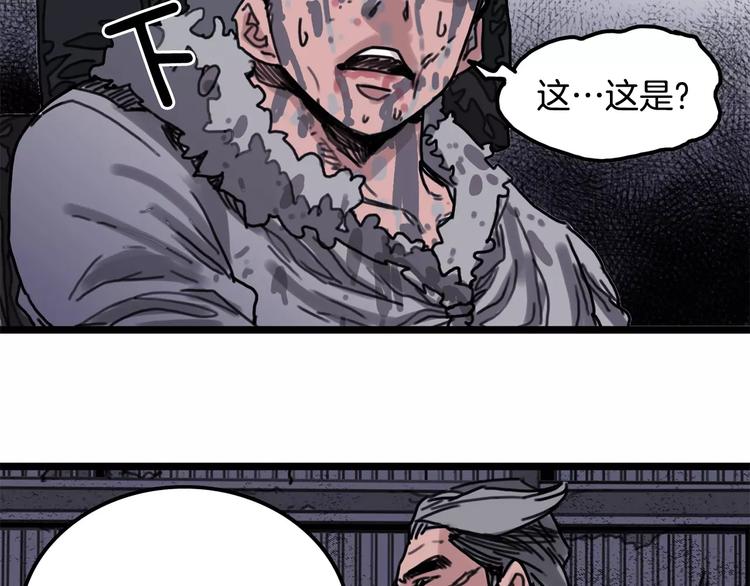第3话 厌食症特效药79