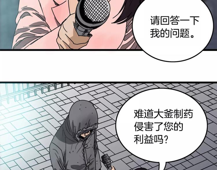 第1话 大闹会场106