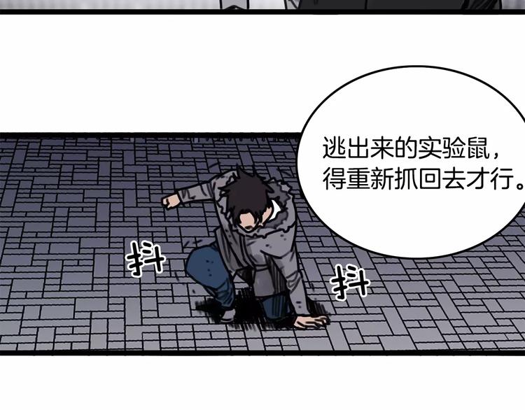 第2话 流浪者45
