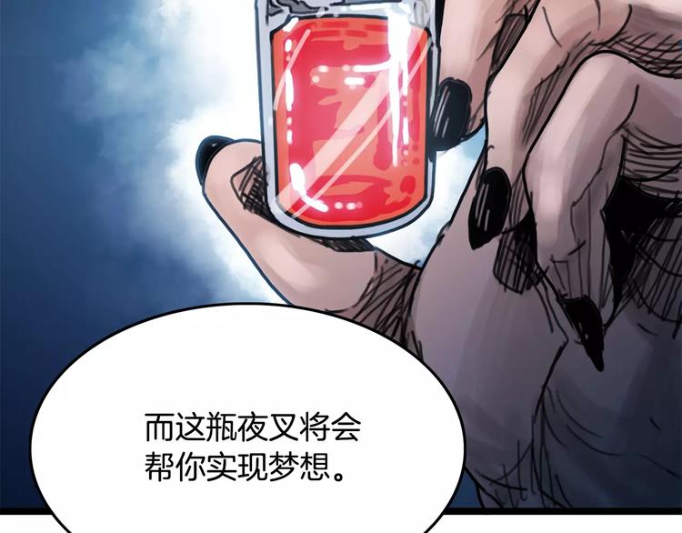 第4话 夜叉92