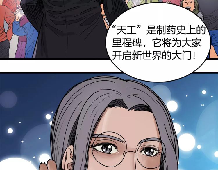 第1话 大闹会场72