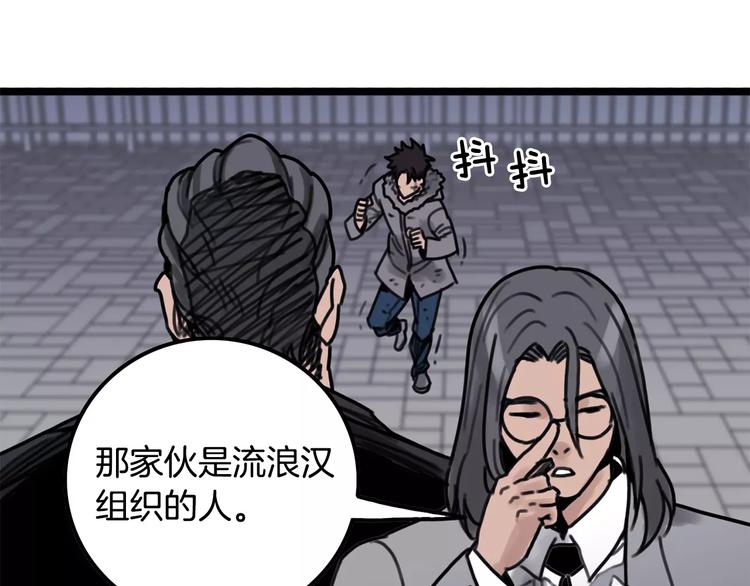 第2话 流浪者47
